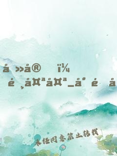 吻安，陸太太